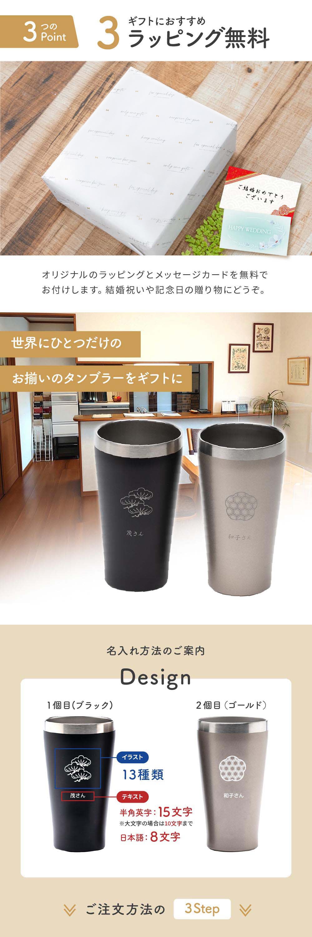 目上の方へ 名入れ 名前入り ギフトBOX付きペアタンブラー 340ml 2個 ペアギフトセット ステンレス ブラック ゴールド 結婚記念日 還暦祝い 定年 退職 送別 御礼 感謝 お返し 和風 上司 両親 祖父母 プレゼント 贈り物 ギフト 無料ラッピング 無料メッセージカード ギフト 父の日 2026 プレゼント