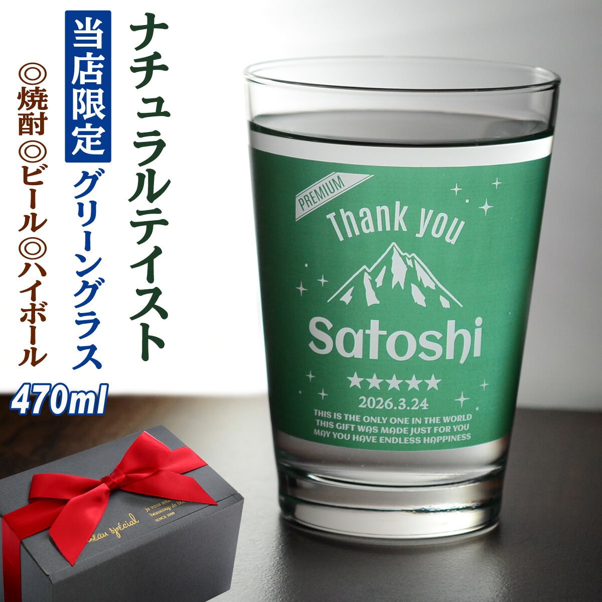 名入れ グラス タンブラー ギフト カラーグラス 470ml 名前入り プレゼント 名入れ彫刻 コップ ビアグラス ビール グラス 焼酎グラス ハイボール ソフトドリンク 酒器 実用的 2026