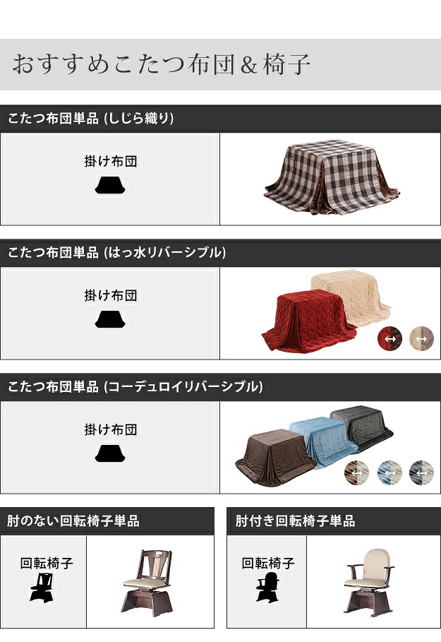 パワフルヒーター6段階に高さ調節できるダイニングこたつ〔スクット〕 150x90cm 6点セット(こたつ本体+専用省スペースこたつ布団+肘付き回転椅子4脚)SAI 彩 長方形 ダイニングテーブル 掛け布団 ファン付き 高さ調節 継ぎ脚 イス おしゃれ