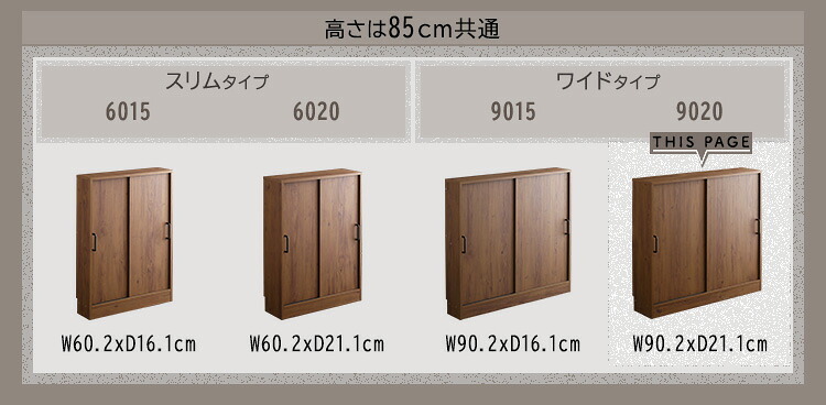 レンジ台 キッチン収納 ヴィンテージカウンター下引き戸収納 VKSS-9020--SBO シャビーオーク 幅90cm・奥行20cm ホームテイスト カウンター下収納 引き戸 薄型 幅90 奥行20 キッチン カウンター下 収納 スリム 新生活