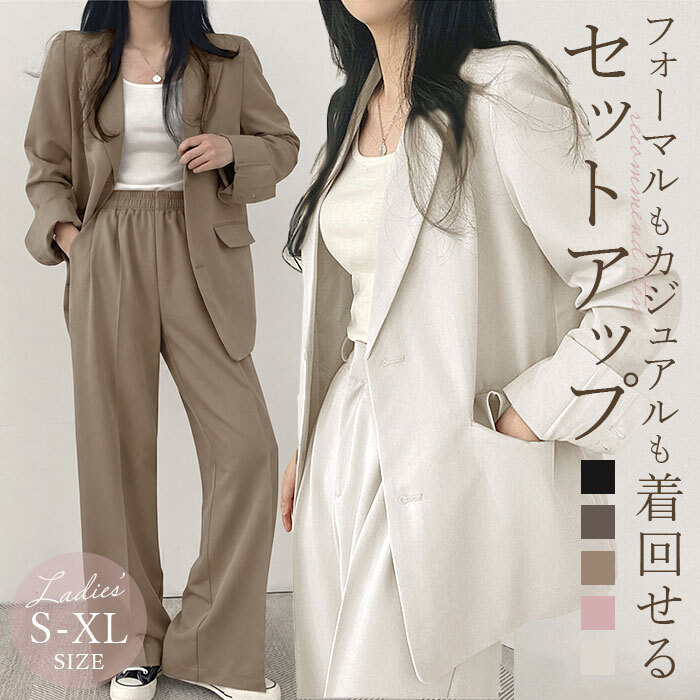 レディース 洗える パンツスーツ セット 通販 ジャケット パンツ フォーマルスーツ カジュアルスーツ ママスーツ セットアップ 上下セット 上下 カジュアル フォーマル オフィス おしゃれ 卒園式 入園式 入学式 卒業式 大人 通勤 通学 ビジネス