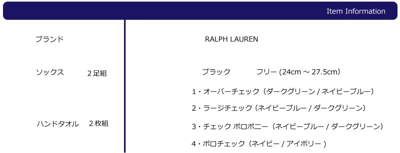 【ラルフローレン　ビジネスソックス　ハンドタオル　ギフト】送料無料