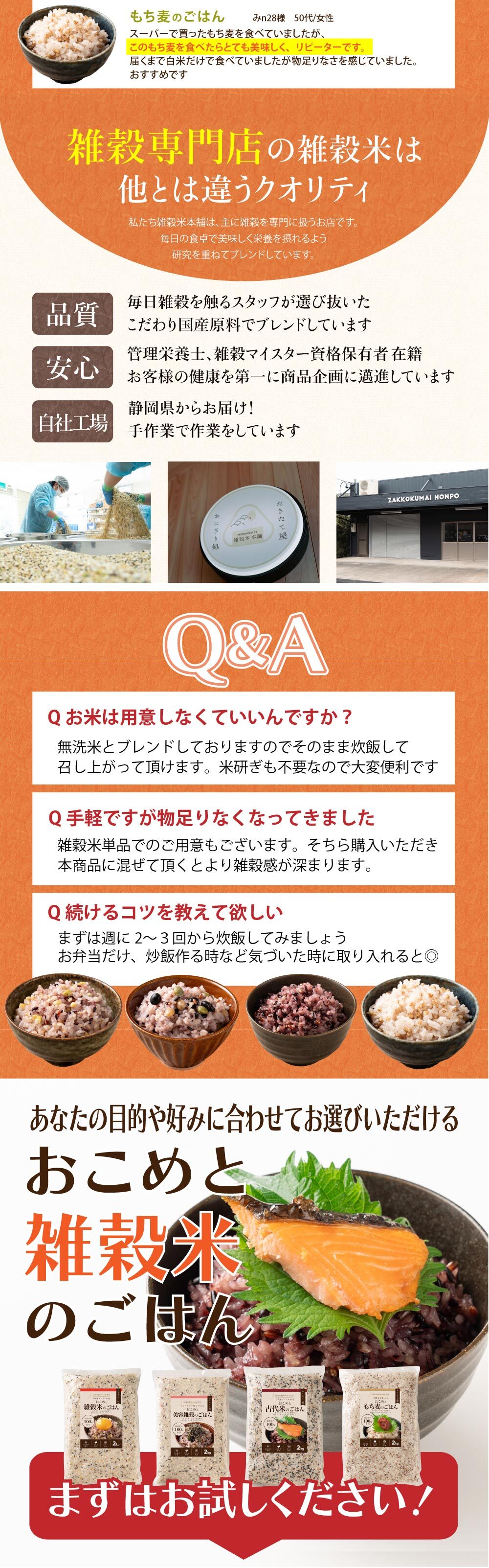 雑穀 雑穀米 国産 【洗わず炊ける】 おこめと雑穀米のごはん 種類とサイズが選べる 1袋お茶碗約30杯分 計量不要 炊くだけ 簡単 雑穀米本舗 送料無料 ポスト投函 ダイエット食品 置き換えダイエット