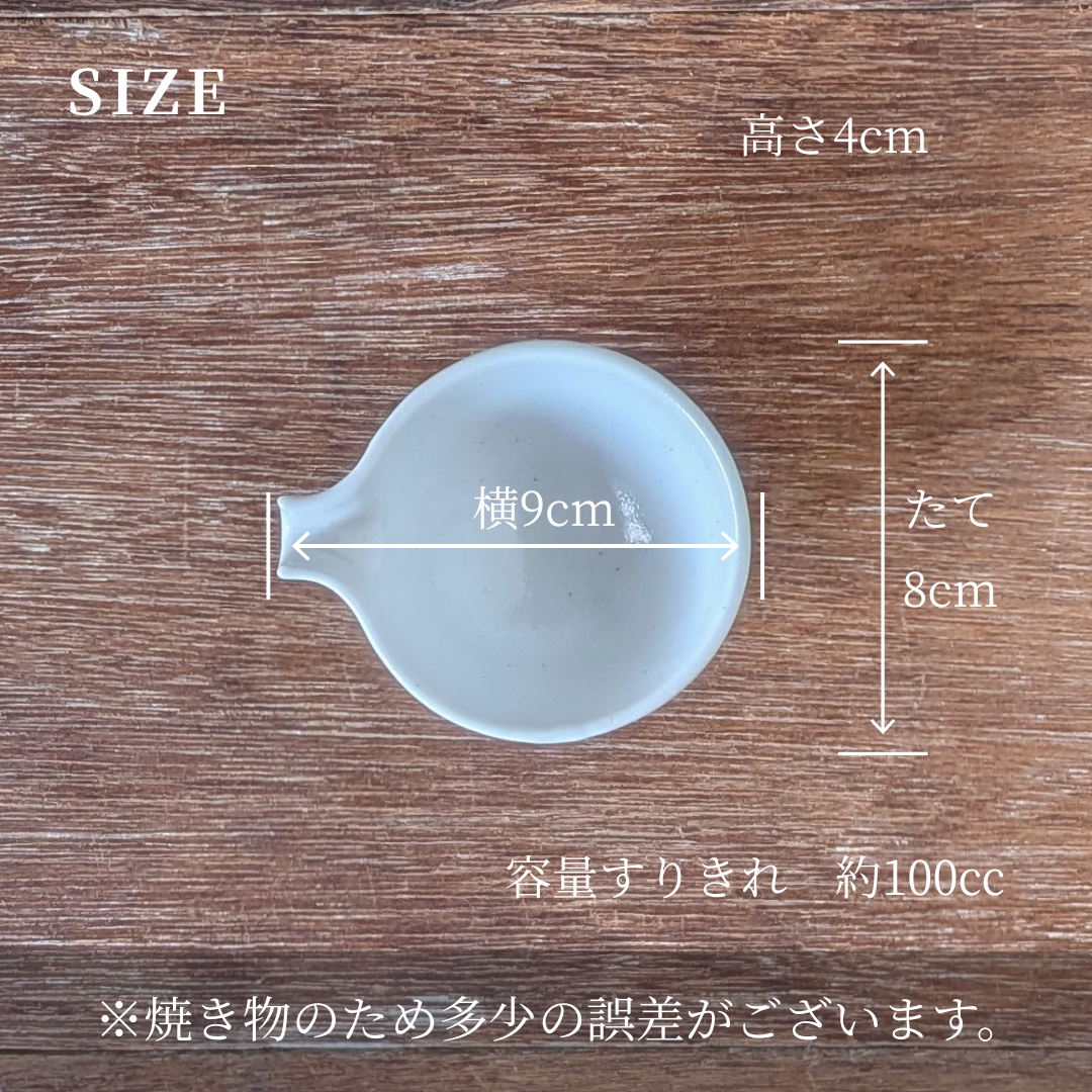 カフェ風を演出する万能片口ボウル（03039）