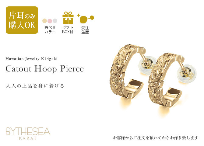 ハワイアンジュエリー フープピアス 誕生石 フープピアス カットアウト Mサイズ 片耳 一個購入可 K10ゴールド地金入りシリコンキャッチ シンプル 20G ゲージ 受注生産 メンズ レディース 誕生日 プレゼント【品番：GSE109】