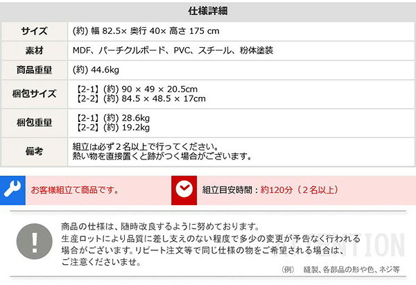 ラック ヴィンテージ風チェスト 扉&チェストタイプ VCR-HD--WAL ウォールナット W82.5×D40×H175cm ホームテイスト ヴィンテージチェスト 大容量収納 おしゃれ 新生活