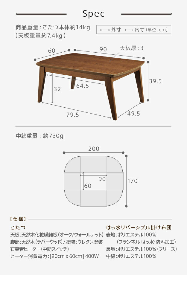 こたつ テーブル 北欧 北欧デザインこたつテーブル-イーズ 90×60cm はっ水リバーシブル省スペースこたつ布団 2点セット 長方形 おしゃれ コタツ 炬燵 あったか かわいい ナチュラル シンプル カフェ風 ローテーブル 木製 天然木 テレワーク 新生活