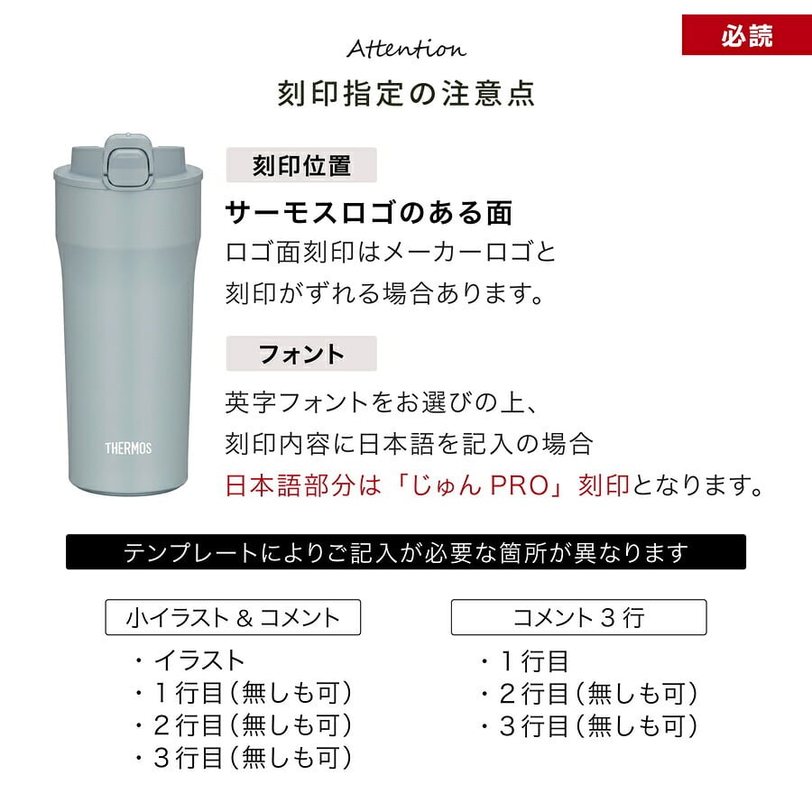 サーモス 水筒 名入れ Thermos 420ml JPI-420 タンブラー ロック機能付き 保温 保冷 直飲み ステンレスボトル おしゃれ  プレゼント ギフト ラッピング クリスマス