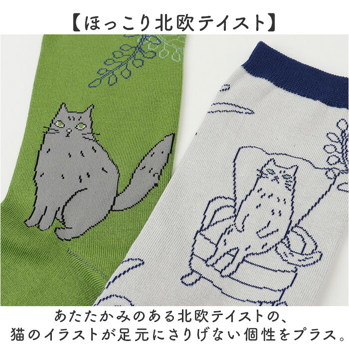 左右 違う 靴下 通販 日本製 クルーソックス 猫柄靴下 猫 ねこ ネコ ネコソックス レディースソックス おしゃれ靴下 クルー丈ソックス from F miau フロムエフミャウ かわいい オシャレ カジュアルソックス ギフト 贈り物 レディース靴下