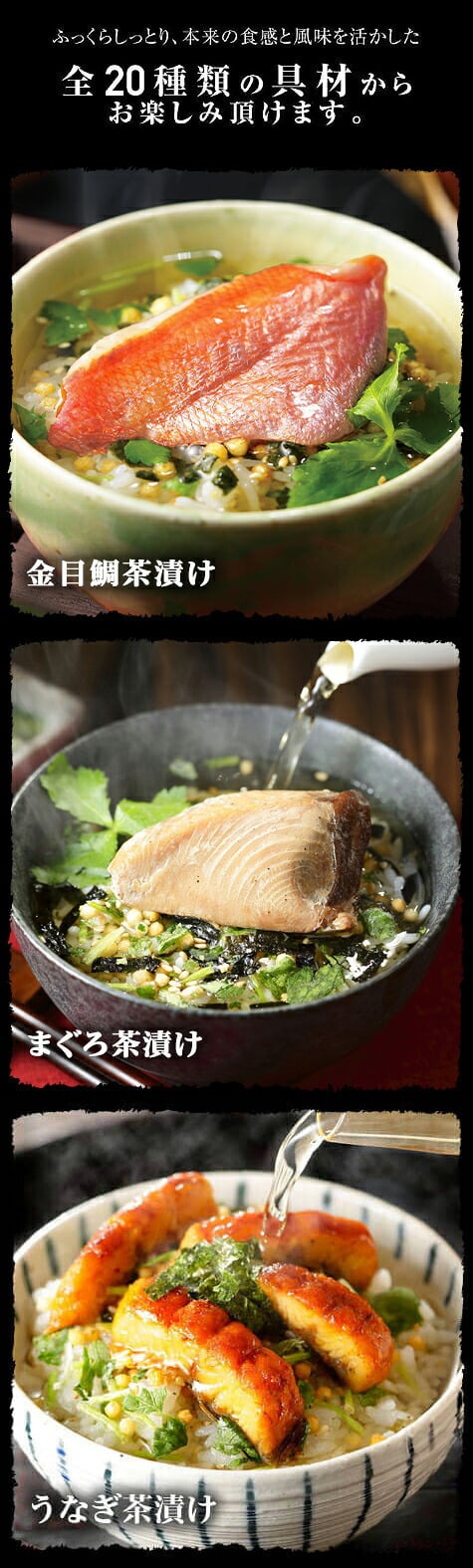 【高級ギフト】【高級お茶漬けセット 12食入り(お茶漬け専用茶付き)】金目鯛、まぐろ、鰻、鮭、いわし、磯海苔、焼海老、鮎、鱈子、梅、蟹、厚切り牛タンギフト 最強配送 誕生日プレゼント 鯛茶漬け お歳暮 2026 男性 女性 出産内祝い お返し 早割