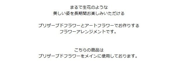 プリザーブドフラワーアレンジメント 【Delight lemon】 黄色と白の優しい色で華やかなプリザーブドフラワーのアレンジメント 御祝いやプレゼントにおススメ。プリザーブドフラワー 誕生日 花 プレゼント お礼 お祝い 本物 ギフト メッセージ ガラスドーム 送料無料 お礼 プリザーブド プレゼント おしゃれ リビング インテリア 枯れない花 土日発送 母の日 敬老の日 お中元 お歳暮