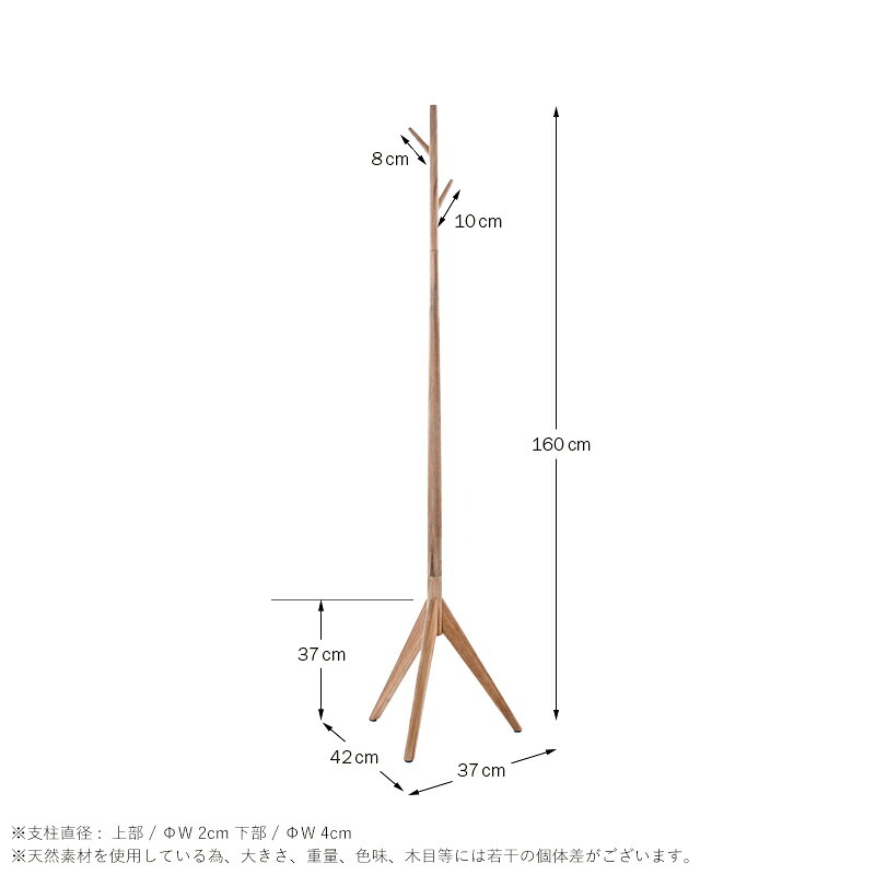 収納家具 ラック ポールハンガー ポールスタンド コートハンガー ハンガー コートスタンド バッグハンガー衣類掛け 洋服掛け 玄関 収納 ツリーデザイン チーク 無垢材 おしゃれ ナチュラル 北欧 ホテルライク リビング ベージュ SNS映え