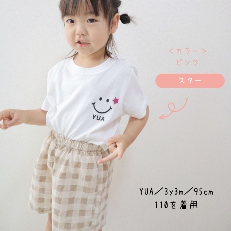 ＼ 名入れ ／ Tシャツ+巾着（L) セット スマイル 巾着 巾着袋 名前 名前入りポーチ 名前入り ロゴT Tシャツ tシャツ t T 半袖 名入れ ポーチ 誕生日プレゼント 出産祝い sm15