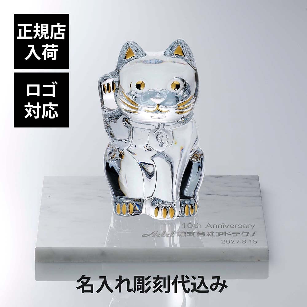 Baccarat バカラ まねき猫 Lサイズ 25cm・大理石 台座 グレー 30角×2cm