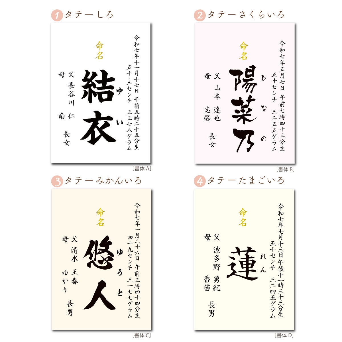 //シンプル アクリルフレーム (無地7色) //  命名書 オーダー おしゃれ  代筆 命名紙 赤ちゃん 新生児 筆文字 かわいい インスタ映え 出産祝い 内祝い 出産 記念品 贈り物 誕生記念 プレゼント ニューボーンフォト