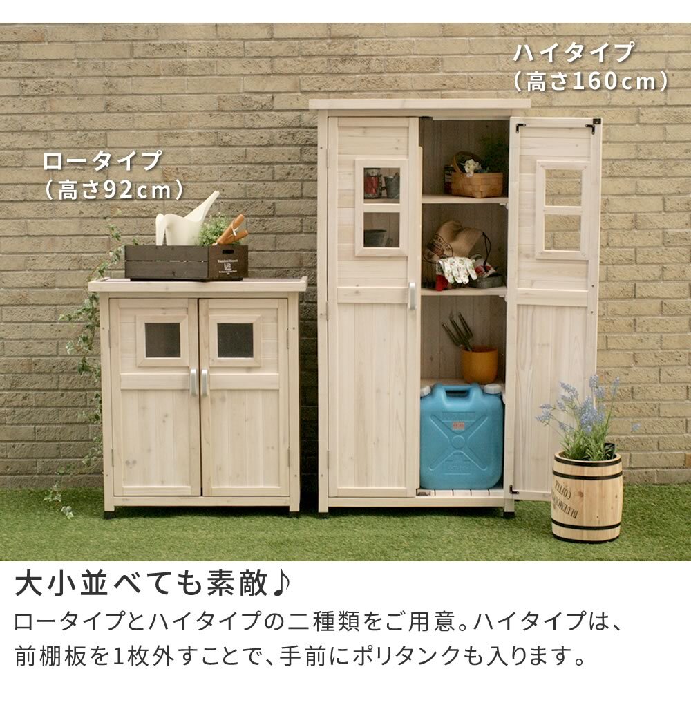 ガーデン エクステリア ベランダ薄型収納庫1600 SPG-001 収納 木製 北欧 物置 屋外 組み立て式 組立式 ガーデニング 園芸 新生活