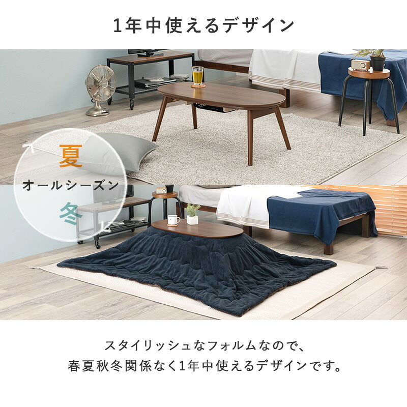 ベッド 寝具 こたつ＋うす掛け布団 ２点セット カルミナビケ 90×50cm 木目調 折れ脚 折りたたみ 角がない 省エネ コンパクト 一人暮らし ワンルーム 組立式 こたつ テーブル 布団 カルミナ950+ビケ950