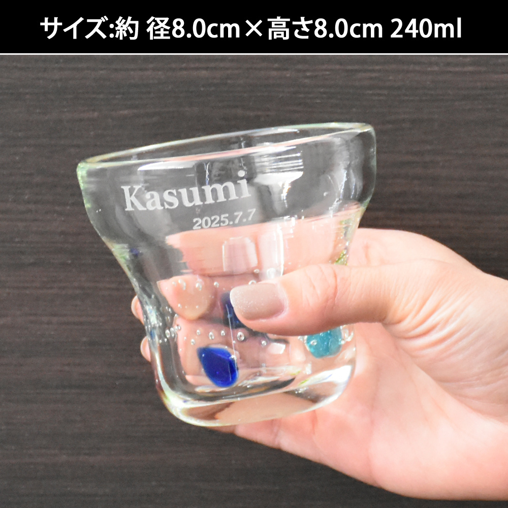 名入れ プレゼント ギフト 手吹きグラス ガラスロックグラス 全2種 みなも たまゆら | 名前入り おしゃれ グラス ビールグラス コップ 焼酎 お酒 結婚祝い 還暦祝い 誕生日退職 還暦 父親 母親 祖父 祖母 40代 50代 母の日 父の日