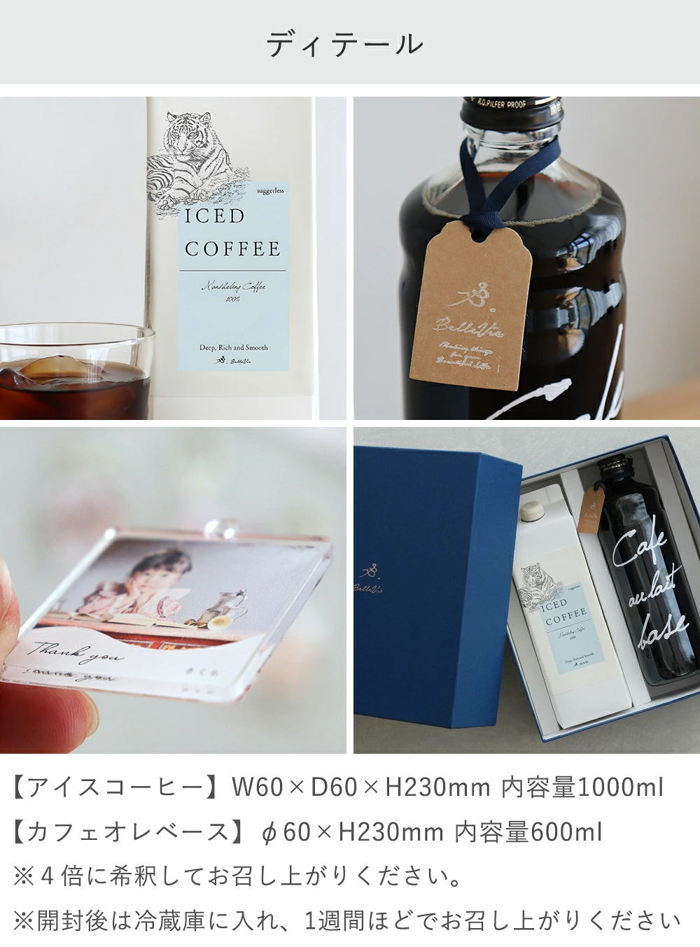 コーヒーギフト アイスコーヒー・カフェオレベース+オリジナルキーホルダーギフトセット | お中元 夏ギフト 誕生日 敬老の日 アイスコーヒー コーヒーギフト カフェオレ プレゼント ギフト 贈り物 母の日 父の日