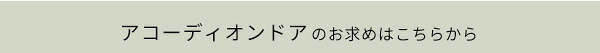間仕切り アコーディオンドア パネルドア つっぱり式 100&times;175cm 木目調 パネルカーテン アコーディオンカーテン つっぱり 賃貸OK リフォーム DIY おしゃれ ネジなし ネジ付き キッチン 廊下 リビング 洗面所 ランドリー 新生活