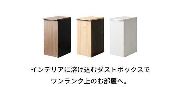 ゴミ箱 ドロワーダストボックス 幅30cm 奥行45.5cm 高さ70cm ゴミ箱 キャスター付き 天板 ダストボックス 45L 木目調 ひとり暮らし ラック 棚 ごみ箱 シンプル 清潔感 ナチュラル ブラウン すき間収納 45リットル おしゃれ ウッド