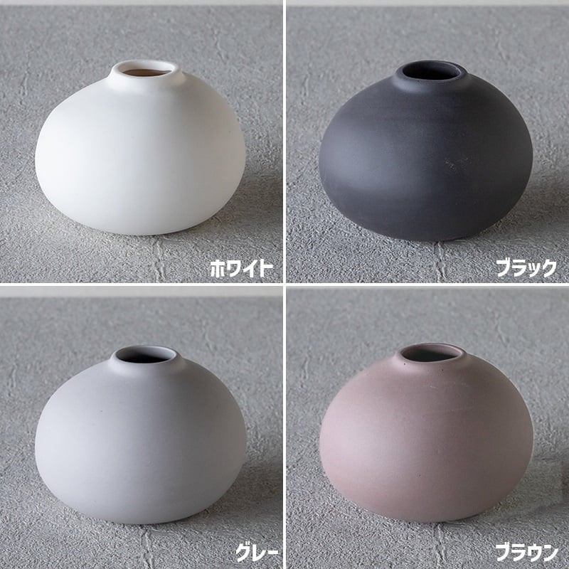 【対象色50％OFF】陶器の花瓶 小さめ フラワーベース TAMAKI AYA アヤ ラウンド 高さ7cm｜くすみカラー 白 黒 グレー｜ おしゃれ かわいい 倒れない マット シンプル｜北欧 カフェ風 インテリア 一輪挿し 花びん 花器｜ギフト プレゼント 新生活 おうち時間 母の日