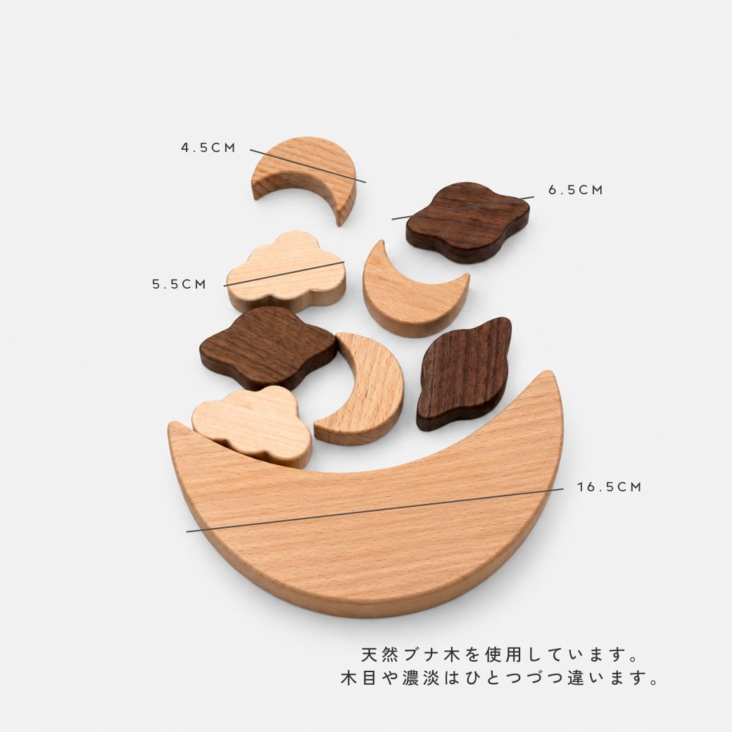 【名入れ レーザー刻印 無料】 バランス積み木（雲 月 宇宙）木製 ギフト 名入れ 出産祝い プレゼント べビー 誕生日 出生情報 おなまえ積み木 知育玩具 プレママ おもちゃ 赤ちゃん 子供 天然木 玩具 早期開発 木のおもちゃ 男の子 女の子 モンテッソリーニ【ポスト投函】