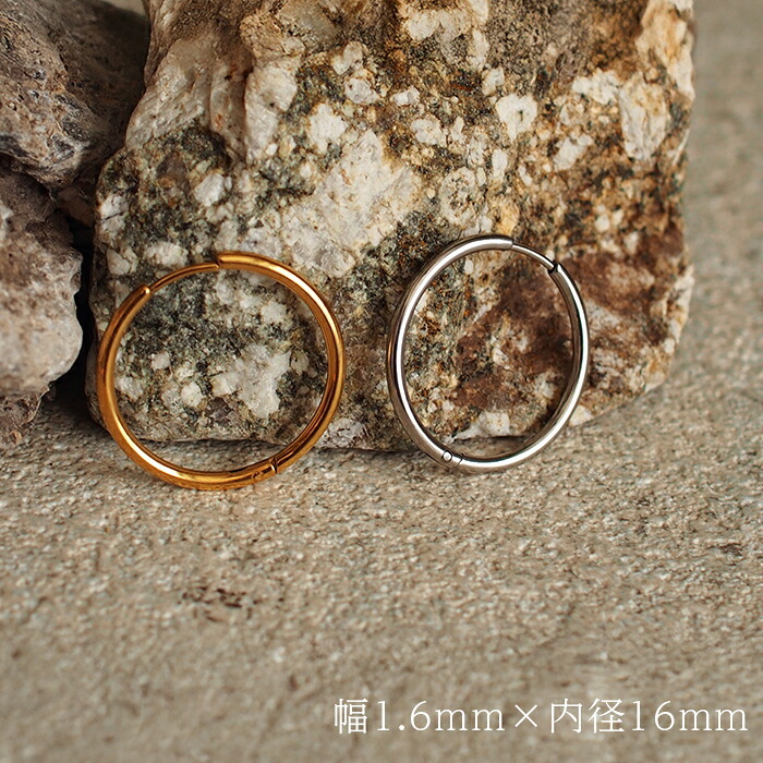 フープピアス  つけっぱなし 大ぶり 金属アレルギー ステンレス 幅1.6ｍｍ × 内径 16mm 20mm 中折れ 大人 上品 通勤 オフィス シンプル
