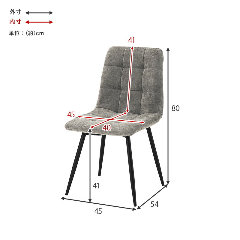 ダイニング家具 ダイニングチェア 2脚組 2脚セット 幅45 奥行54 高さ80 座面高41cm ファブリック 張地 ポリエステル 脚 スチール 組立式 送料無料 北欧 おしゃれ モダン コンパクト 食卓 リビング 家具 カフェ風 快適 座り心地 グレー