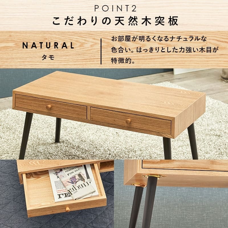 センターテーブル ローテーブル フリーテーブル テーブル 引出し付き 木製 天然木 幅100cm 奥行45cm 木目 リビングテーブル 机 シンプル ホワイト ナチュラル ライトブラウン ブラウン テレワーク 勉強机 リビング学習 \12 モダン 家具 新生活