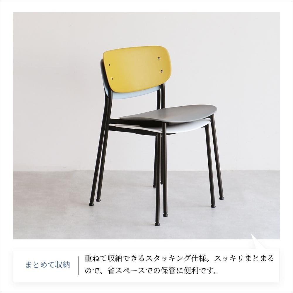 スタッキングチェア チェア いす イス 自宅 事務所 カフェ 店舗 待合室 病院 歯医者 ディスプレイ台 ナチュラル シンプル 北欧 レトロ 西海岸 ミッドセンチュリー