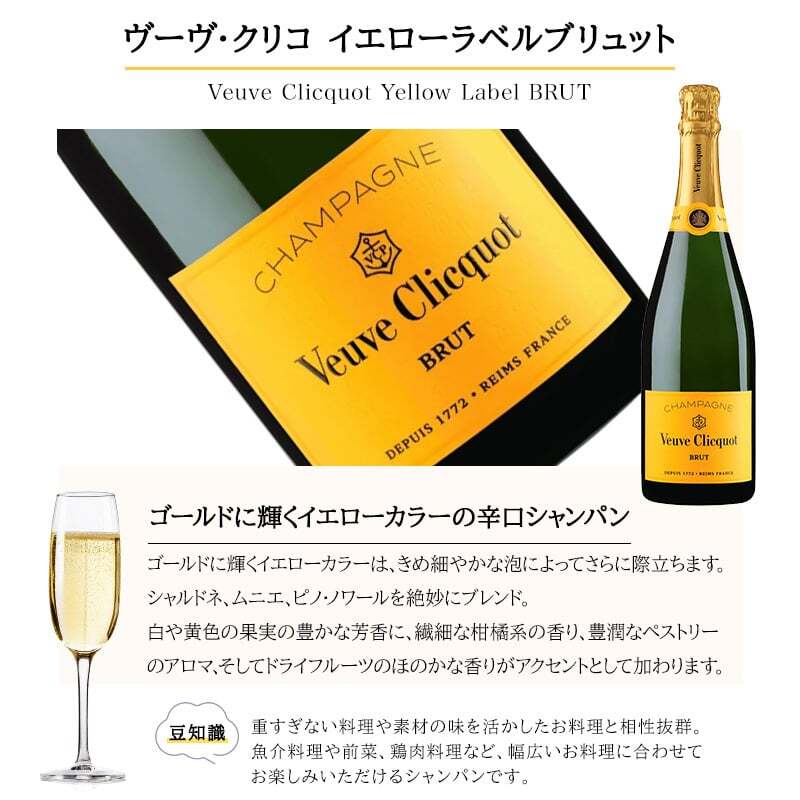 ヴーヴ クリコ 名入れ ペアグラス セット  お酒 シャンパン 750ml シャンパングラス 名前入り プレゼント ギフト 面白い センス 定年退職 還暦祝い 退職祝い 男性 女性 お祝い 古希 喜寿 傘寿 米寿 卒寿 白寿 百寿 敬老の日