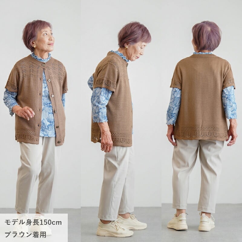 シニアファッション レディース 80代 70代 60代 90代 秋冬 あったか [装生] 日本製 乾燥機対応 透かし編み ニット ベスト おばあちゃん 服 誕生日 プレゼント 婦人服 女性 ハイミセス ミセス 祖母 お年寄り 老人 高齢者（csf-ft11-yi0116）