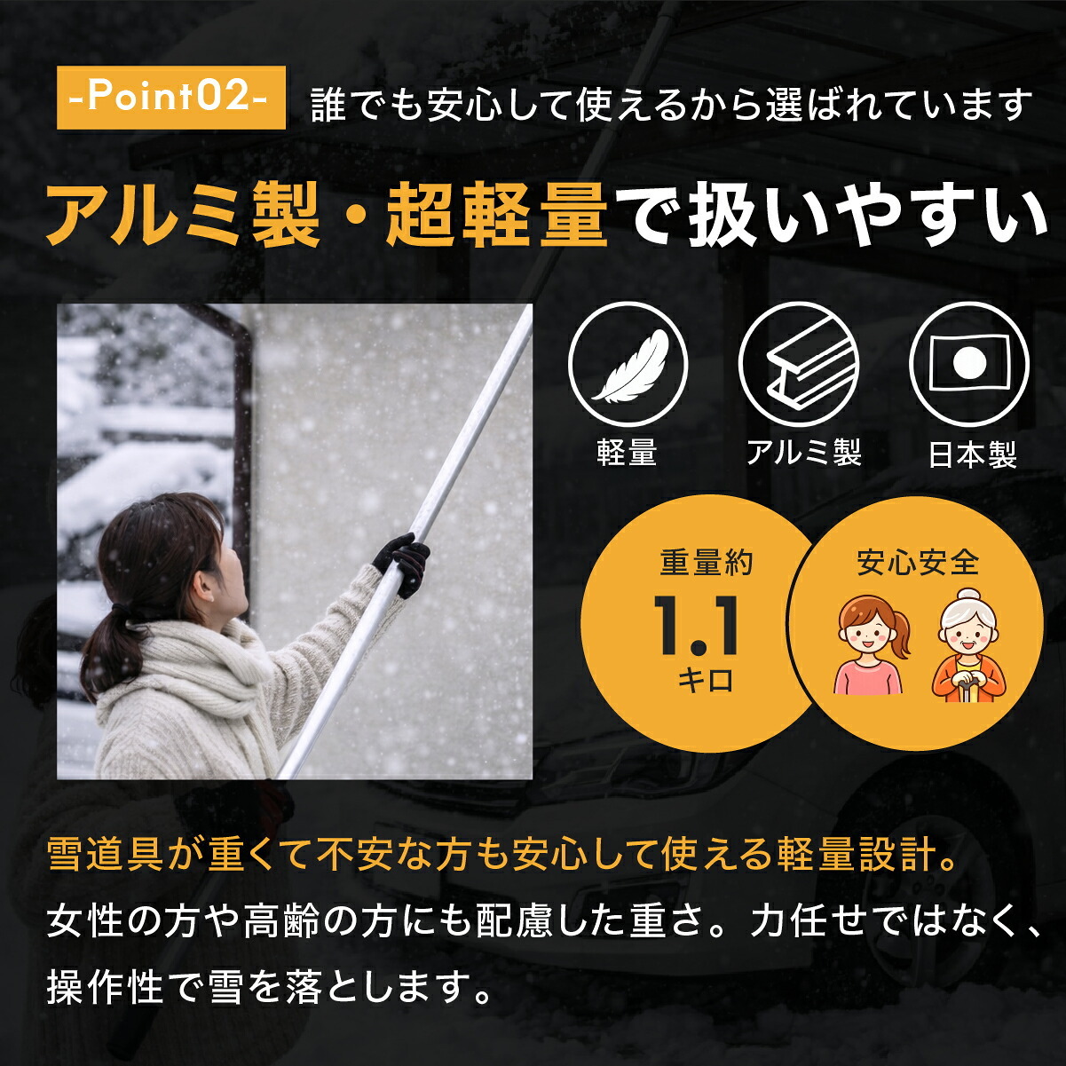 雪下ろし 雪庇落としセット 2.4m 日本製 雪下ろし棒 雪おろし 雪庇除去 雪落とし 除雪 雪かき カーポート 1階屋根 低い屋根 庇 ひさし ビニールハウス 積雪対策 雪対策 アルミ 軽量 約1125g 組立式 ロング 除雪用品 除雪道具 冬用品 車庫 冬対策