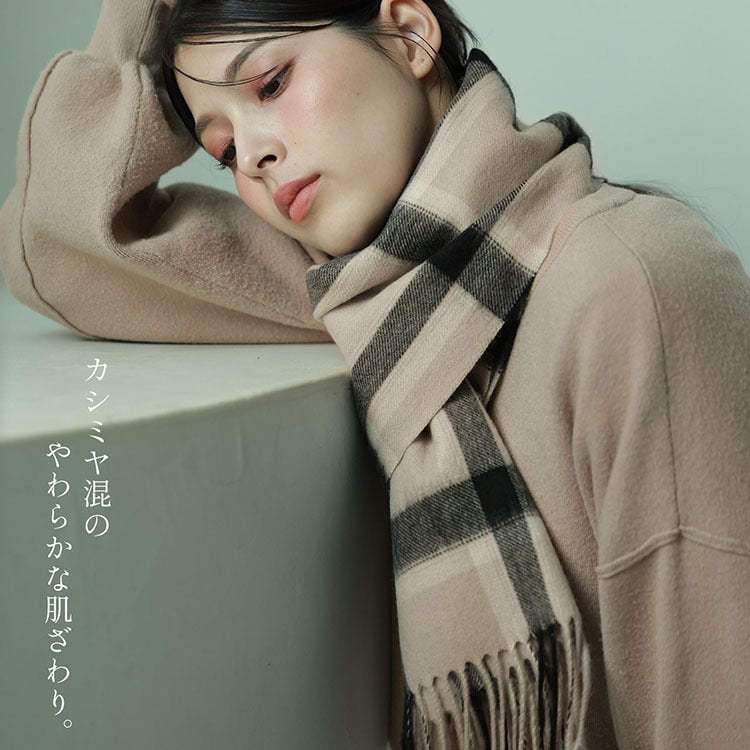 ＜刺繍納期注意＞カシミヤ ブレンド レディースマフラー チェック 無地 【ネコポスで送料無料】 【名入れ刺繍可能】 ブランド Filomo 秋 冬 カシミヤ混 カシミヤ マフラー ウール ストール 男女兼用 ユニセックス 厚手 あたたかい プレゼント ギフト 7F (02000323r)
