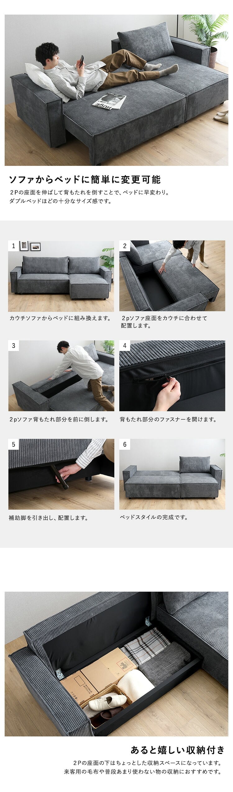 ソファベッド ソファ 3人掛け カウチソファ 幅237cm 座面高さ39cm 脚付き ソファー 収納付き おしゃれ コーデュロイ 3Pソファ ローソファ フロアソファ リビングソファー ゆったり リビング ファミリー 家族 奥行132cm 高さ82cm