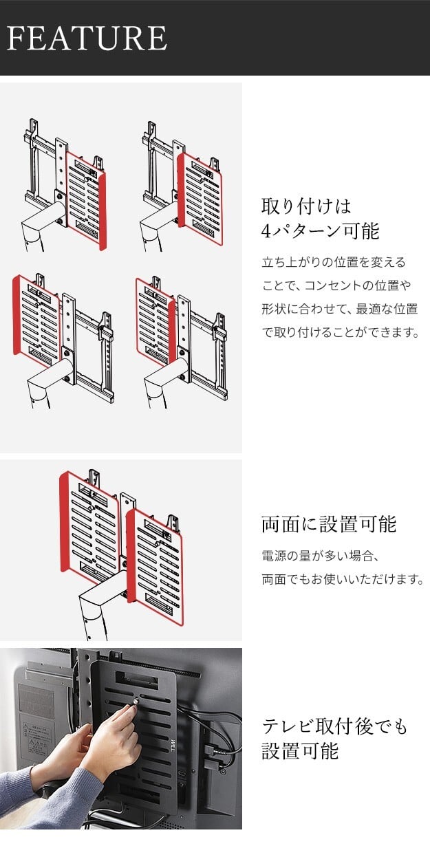 WALL SEVENSTAND セブンスタンド A2対応 電源タッププレート ケーブル収納 コード収納 背面収納 整理 配線整理 ブラック 黒 スチール製 結束バンド付き マグネットOK すっきり おしゃれ パーツ WALLオプション ウォール 部品 新生活
