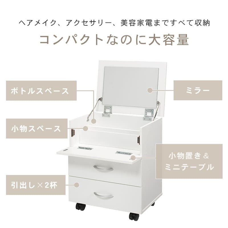 収納家具 ラック トコスメワゴン キャスター付き 好評 鏡台 コンパクト RUD-1830 ドレッサー 一面鏡 1面ドレッサー サイドテーブル 化粧台 ワイドミラー 大容量 引き出し 2段 おしゃれ シンプル 幅42.5×奥行31×高さ5182cm 家具