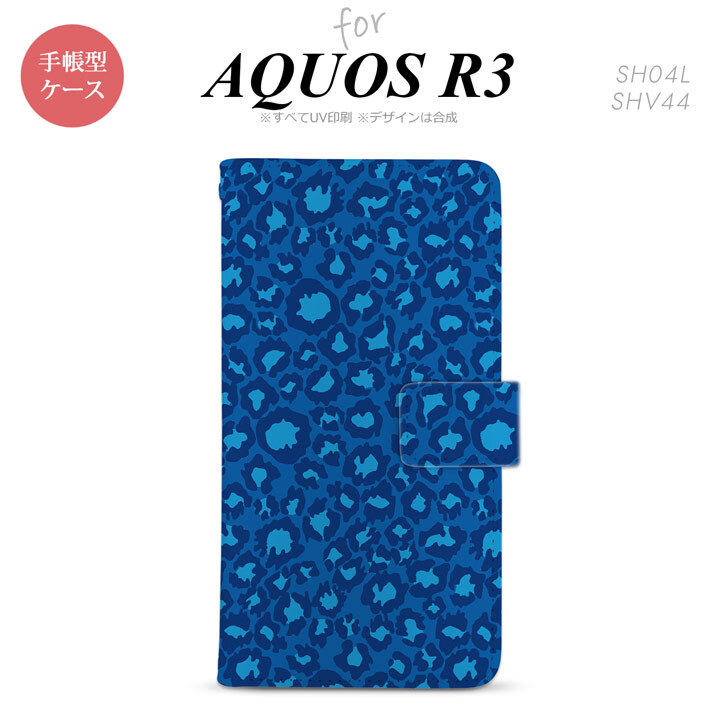 SH-04L/SHV44 AQUOS R3 手帳型スマホケース カバー 豹柄 青  nk-004s-r3-dr896