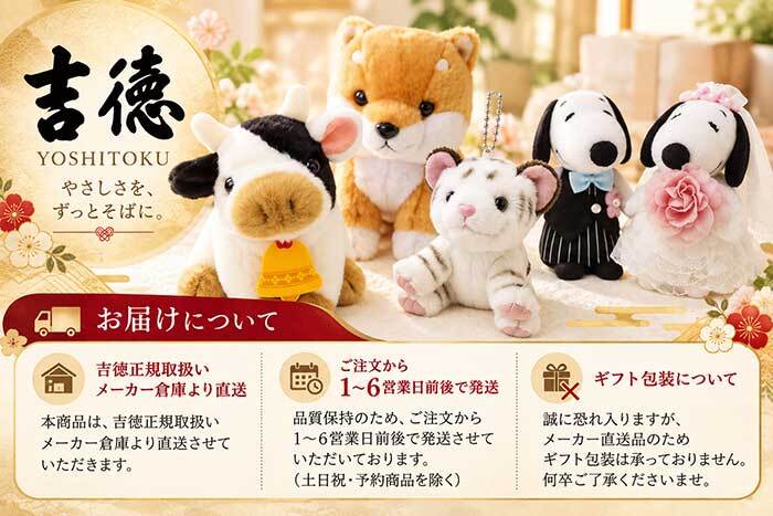 吉徳 アンパンマン 抱き人形 コキンちゃん ぬいぐるみ 特大 50cm キャラクター グッズ 抱きまくら 人形 子供 キッズ プレゼント ギフト 誕生日 お祝い 182718