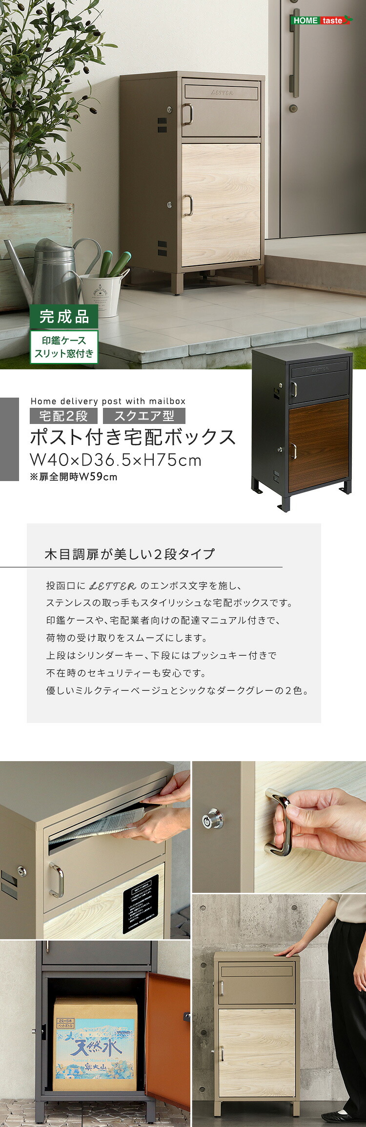ガーデン エクステリア ポスト付きスクエア型宅配ボックス 宅配2段タイプ 一体型 置き型 ポスト 大容量 スタンドポスト 宅配ポスト 郵便ポスト 自宅用 モダン 北欧 新生活