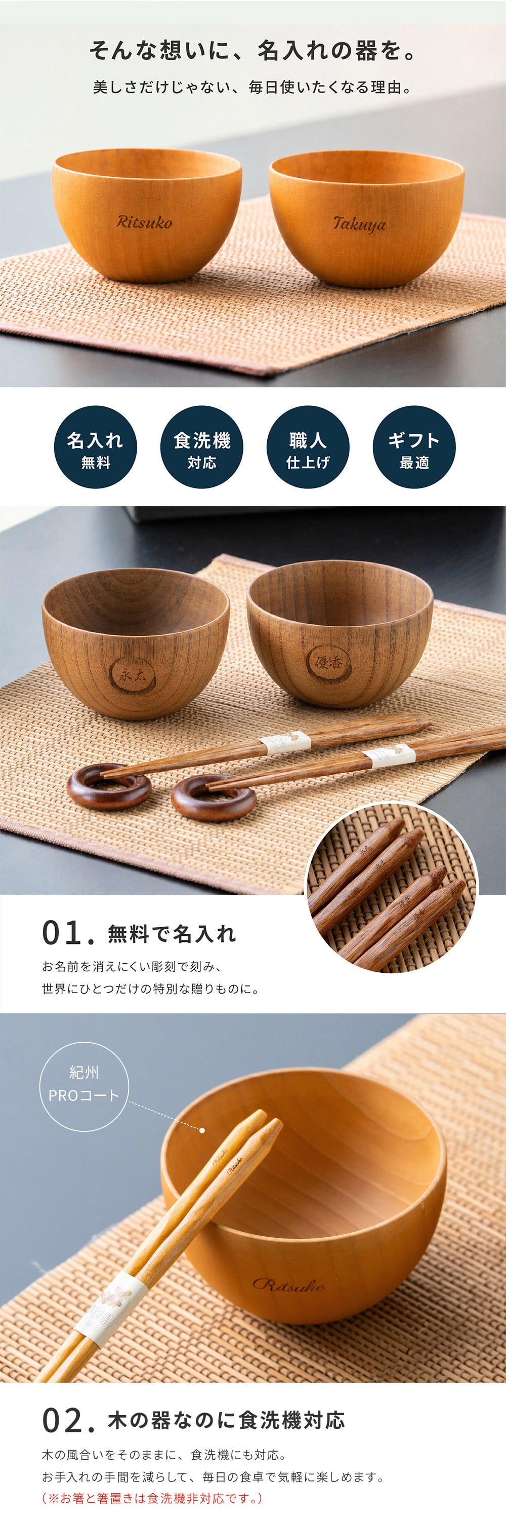 名入れ 名前入れ お椀 食洗機対応 木の器 マルチボウル ペアギフトセット（ボウル型お椀、お箸、箸置き）お椀 食洗機対応 結婚祝い ギフトBOX入り ペアセット 汁椀 お碗 おわん 夫婦箸 サラダ スープ デザート 高台 なし 友人 夫婦 両親 敬老の日 上司 贈り物 プレゼント ギフト