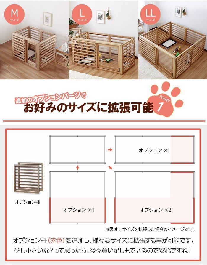 ガーデン エクステリア 天然木 ペットサークル 犬用 Wan Cage+ ワンケージプラス Lサイズ パイン材 スタンドフードボウル 高さ16.5cm 新生活