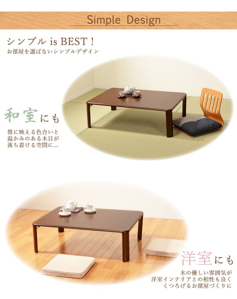 センターテーブル 折れ脚テーブル 幅75cm 木製 コンパクト 折りたたみテーブル 折り畳み 和室 ちゃぶ台 シンプル ローテーブル センターテーブル コーヒーテーブル カフェテーブル 机 つくえ 長方形 省スペース モダン ナチュラル ブラウン 茶