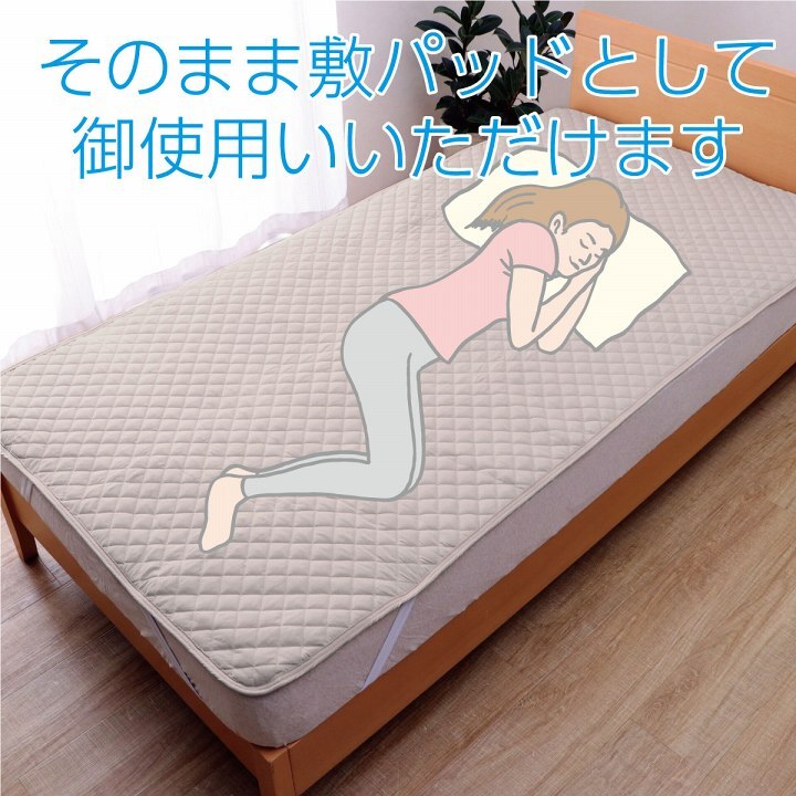 オールシーズン 快適睡眠 パッド 防水 ペット 洗える アレルプルーフ 抗菌 消臭 アレル物質吸着 洗濯機OK 四隅ゴムバンド付き ズレにくい ダブル 140×200cm