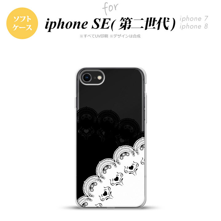 iPhoneSE 2 第二世代 iPhone8&iPhone7 共用 スマホケース 背面カバー ソフトケース レース B 黒 白 おしゃれ かわいい かっこいい メンズ レディース nk-ise2-tp726