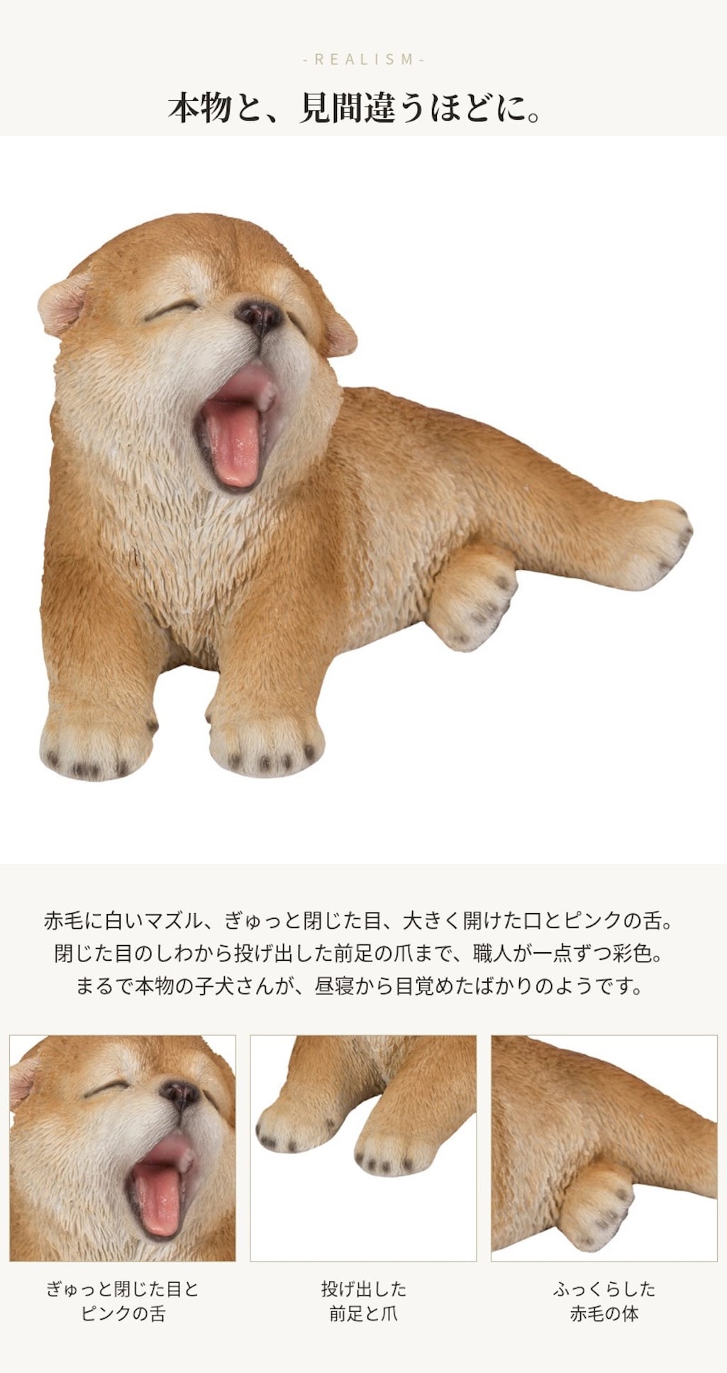 置物 woobia ウービア 日本犬 あくびをしている秋田犬 子犬 幅20.5cm 寝そべり 和風 リアル 本物そっくり イギリス生まれ 職人手彩色 縁起物 戌年 玄関 インテリア 新築祝い 引っ越し祝い 開店祝い 出産祝い 誕生日 お祝い ギフト プレゼント 犬好き 秋田犬好き
