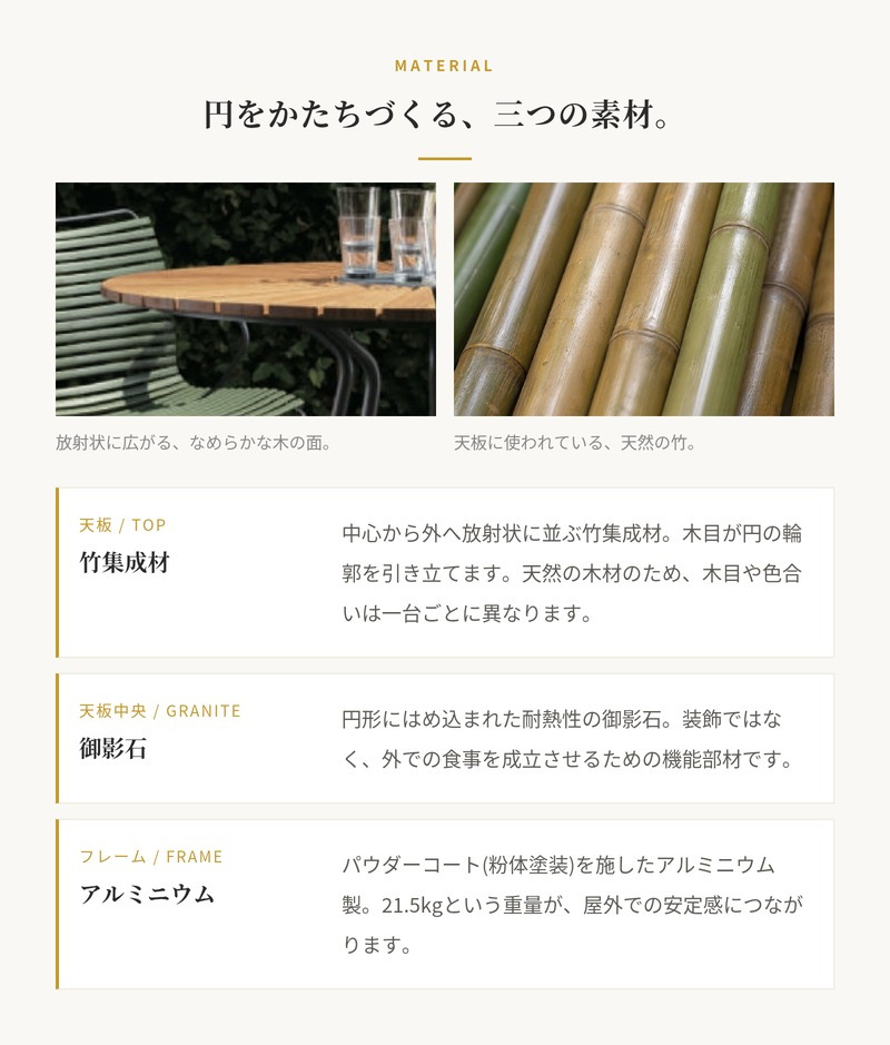 ガーデンテーブル ラウンドテーブル 丸 円形 屋外 テーブル おしゃれ 木製 アルミ HOUE ホウエ サークルテーブル 110cm 高級 デザイナーズ デンマークデザイン 北欧 ガーデンファニチャー 屋外用 テラス ウッドデッキ 竹 御影石 雨ざらし