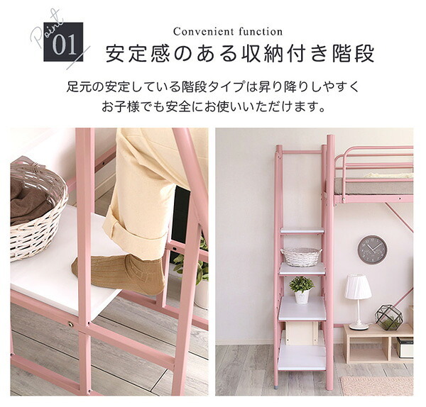 大人かわいい 階段付き パイプロフト Preve-プレーヴェ- OKHT70-102--WH ホワイト ハイタイプ: 約 幅255x奥行100x高さ173.5cm ホームテイスト ロフト シングル 高さ調整