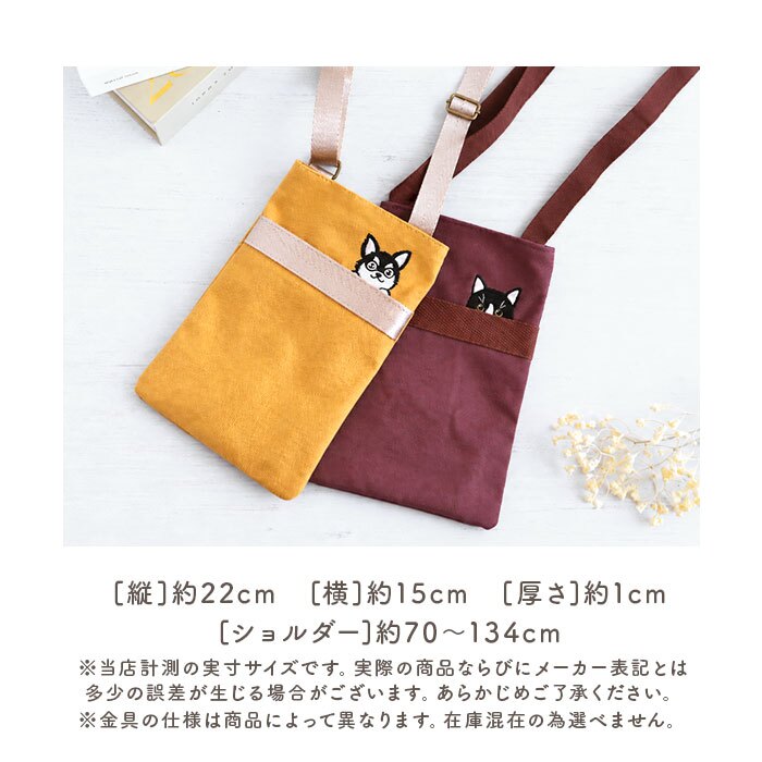ミニショルダーバッグ レディース 斜めがけ 通販 猫刺繍 ショルダーバッグ スマホショルダー 縦型 ミニショルダー ショルダーバック スマホショルダーバック 斜め掛け バック バッグ カバン ネコ ねこ ミニバッグ サブバッグ 布 コットン おしゃれ 大人 軽量